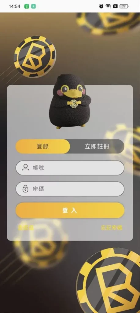 BCR 登入畫面