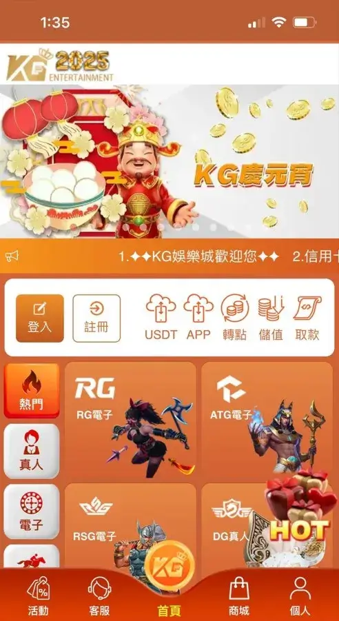KG娛樂城-首頁