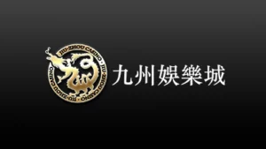 娛樂城評價封面 九州娛樂城