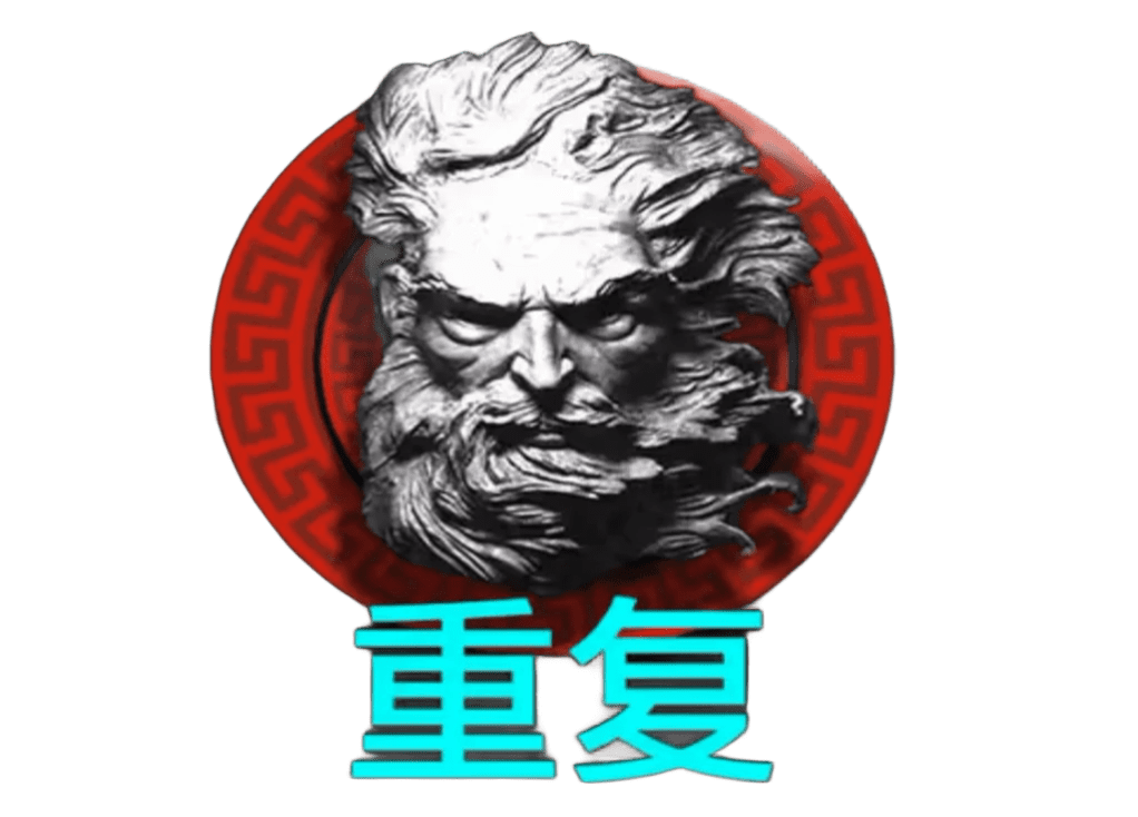 重複 QT電子
