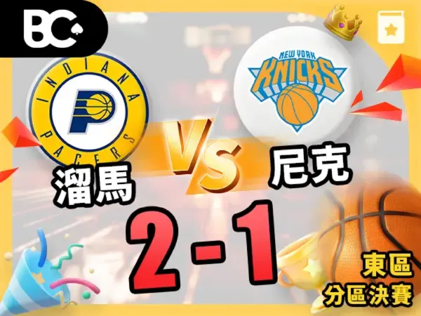 NBA季後賽西區決賽第3場-尼克-vs-溜馬-1-2