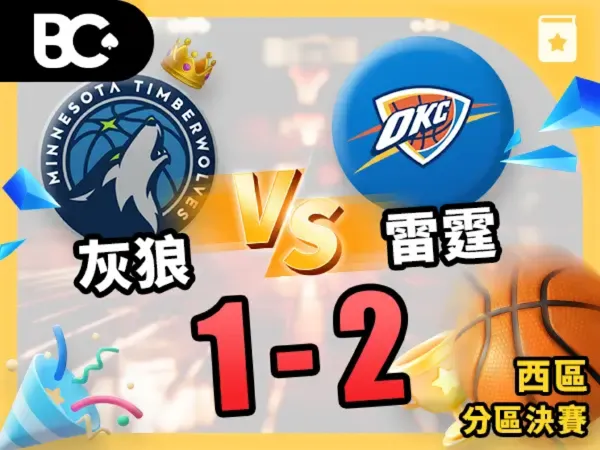 NBA季後賽西區決賽第3場-灰狼-vs-雷霆-1-2