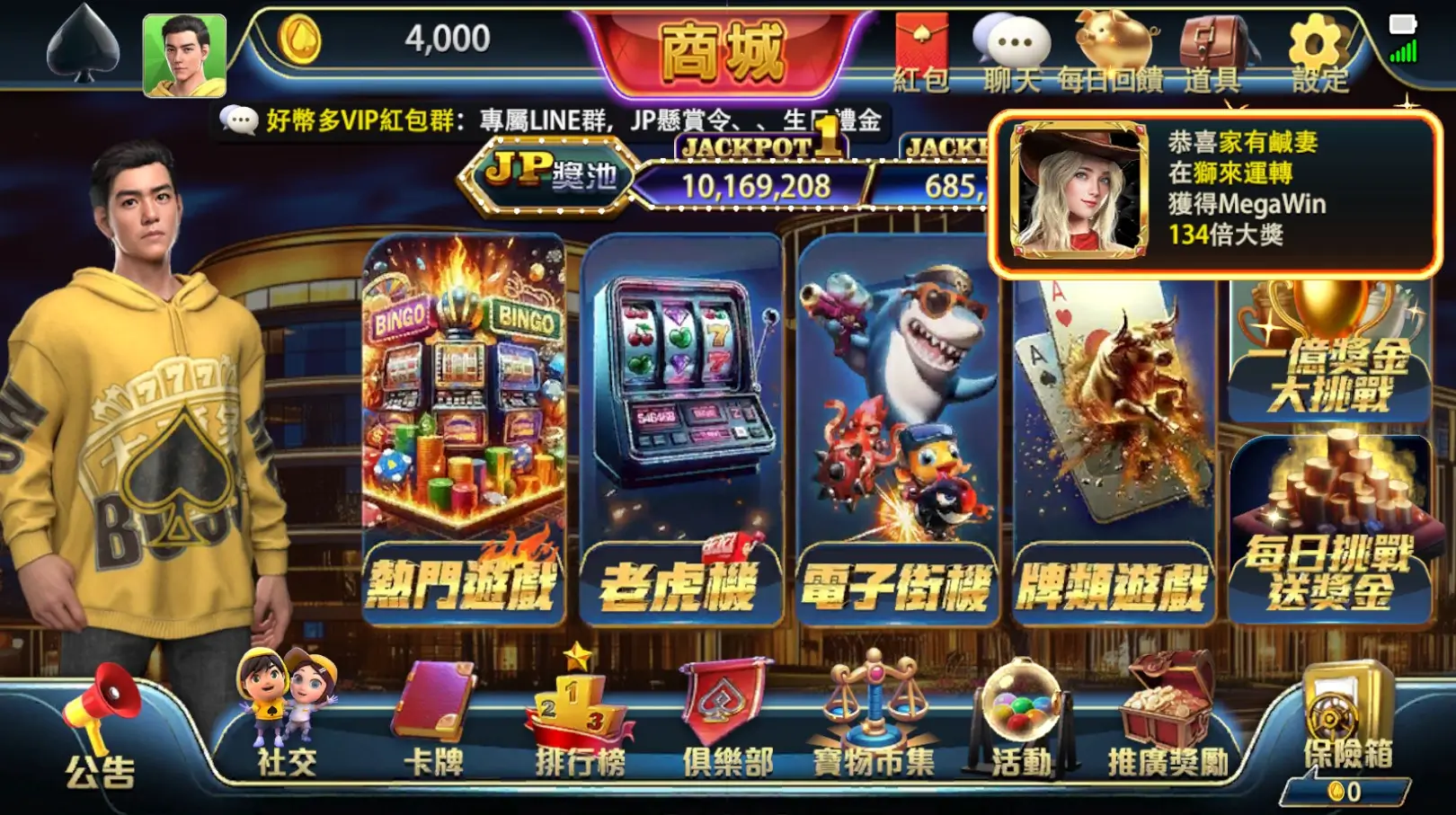 大頭家娛樂城 主頁