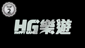 娛樂城推薦 Top2 HG樂遊